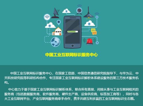 企業(yè)注冊和使用國家工業(yè)互聯(lián)網(wǎng)標識與數(shù)據(jù)服務的多重優(yōu)勢