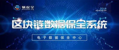 易保全 唯一區(qū)塊鏈項目入圍工業(yè)互聯(lián)網(wǎng)試點示范，引領數(shù)據(jù)服務新變革