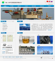 中國美華石油制品股份官方網(wǎng)站正式建成并成功上線